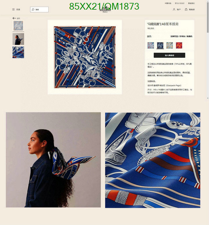 SAMC - HMS Scarves - 685