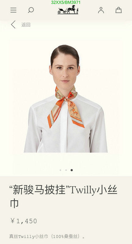 SAMC - HMS Scarves - 211