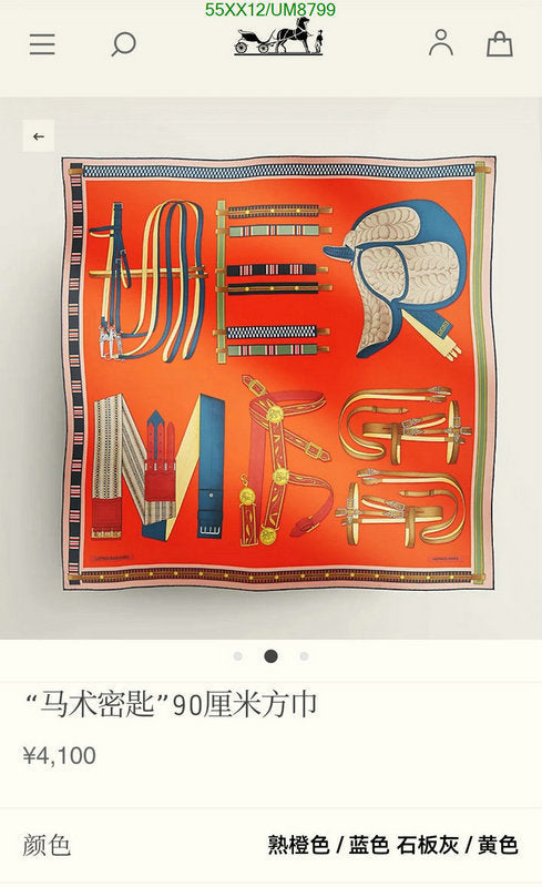 SAMC - HMS Scarves - 360