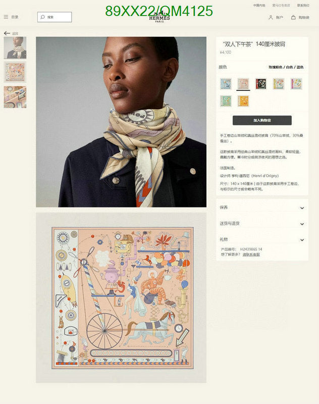 SAMC - HMS Scarves - 648