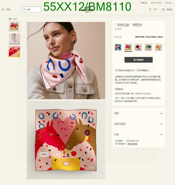 SAMC - HMS Scarves - 149
