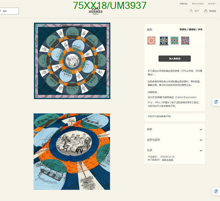 SAMC - HMS Scarves - 470