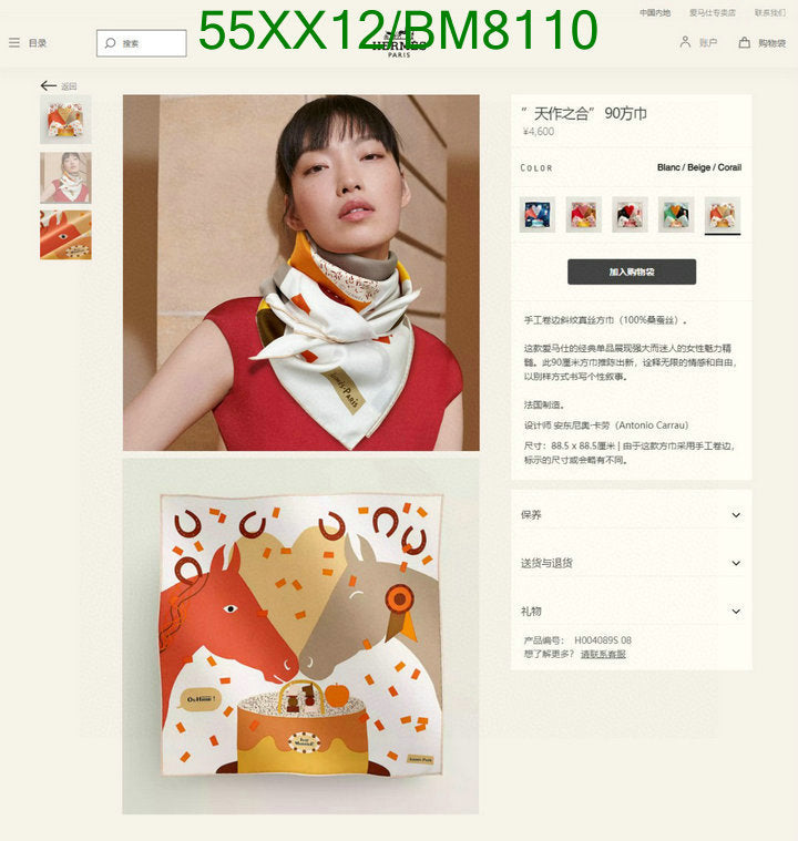 SAMC - HMS Scarves - 149