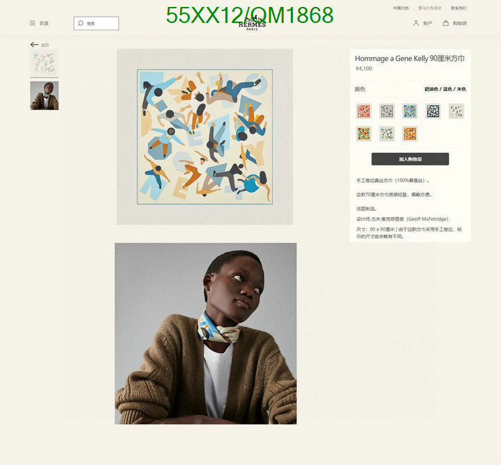 SAMC - HMS Scarves - 676