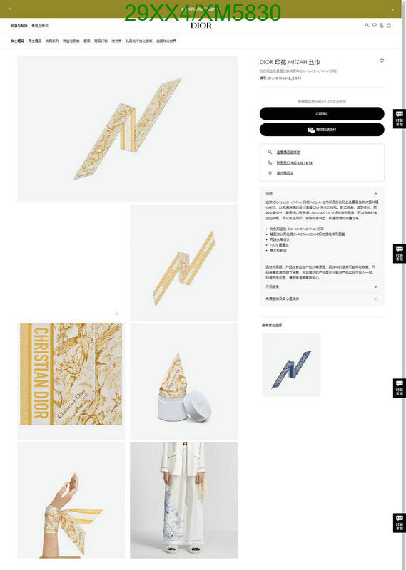SAMC - DOR Scarves - 323