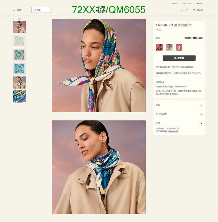 SAMC - HMS Scarves - 559