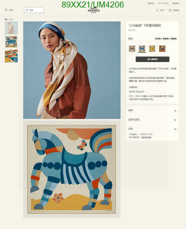 SAMC - HMS Scarves - 457