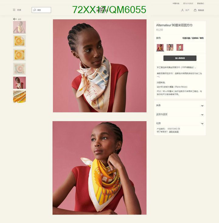 SAMC - HMS Scarves - 559