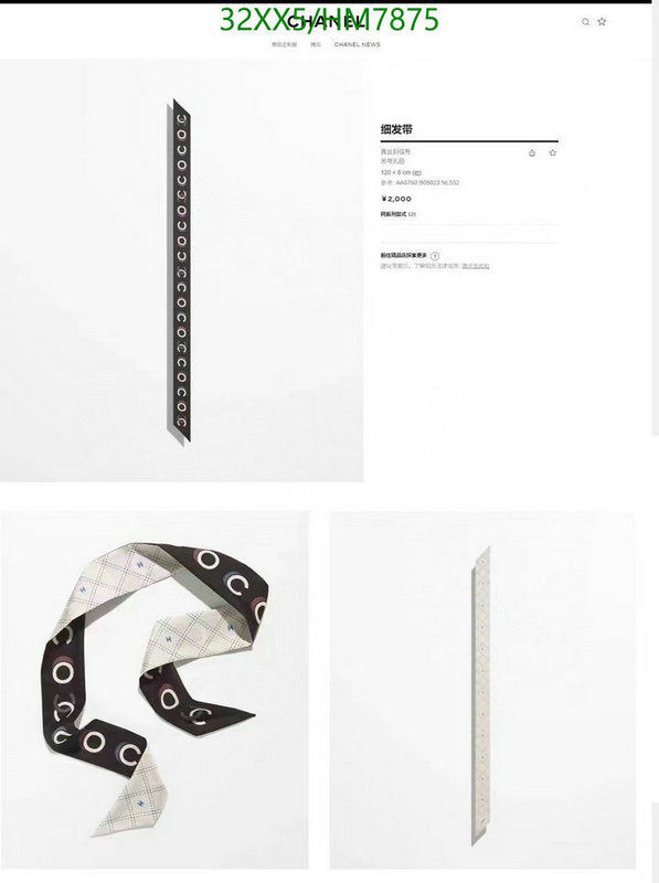 SAMC - CHL Scarves - 809
