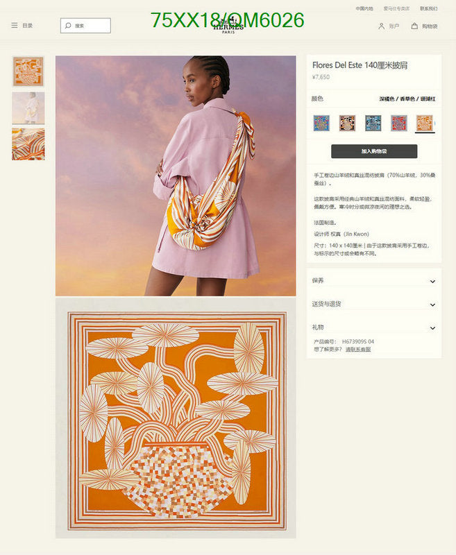 SAMC - HMS Scarves - 595
