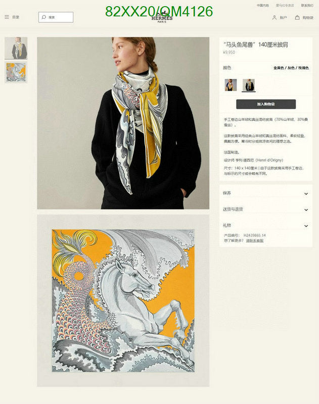 SAMC - HMS Scarves - 635