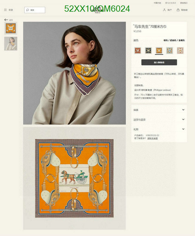 SAMC - HMS Scarves - 575