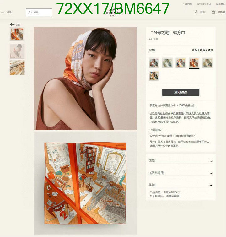 SAMC - HMS Scarves - 167