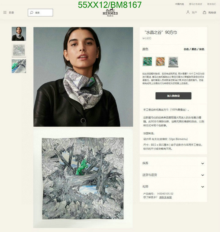SAMC - HMS Scarves - 098