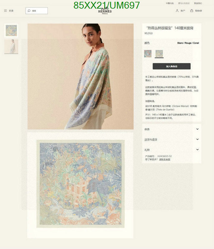 SAMC - HMS Scarves - 508