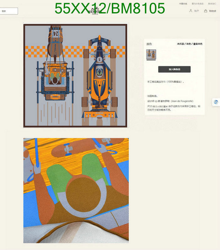 SAMC - HMS Scarves - 140