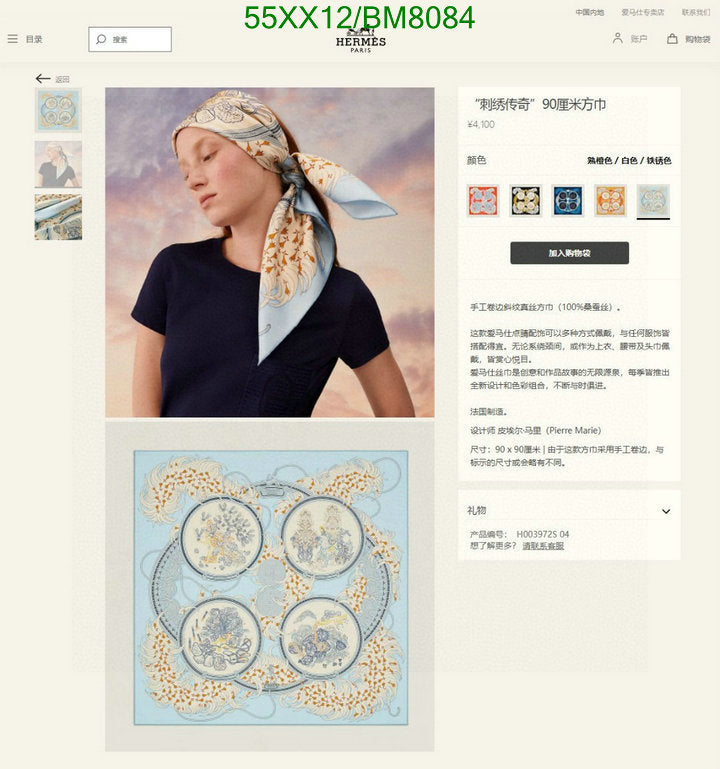 SAMC - HMS Scarves - 143