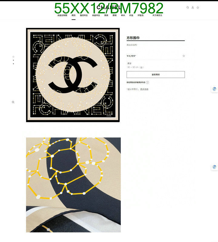 SAMC - CHL Scarves - 159