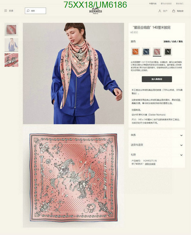 SAMC - HMS Scarves - 434