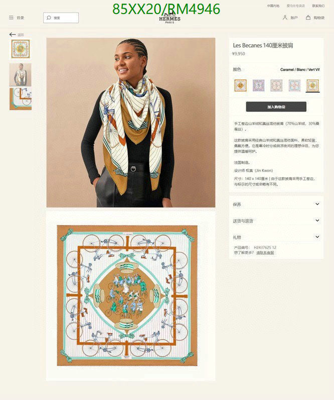 SAMC - HMS Scarves - 764