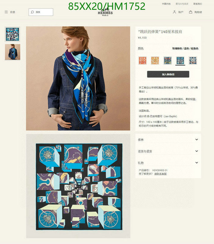 SAMC - HMS Scarves - 899