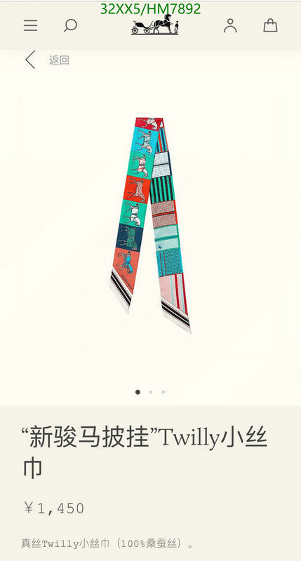 SAMC - HMS Scarves - 785