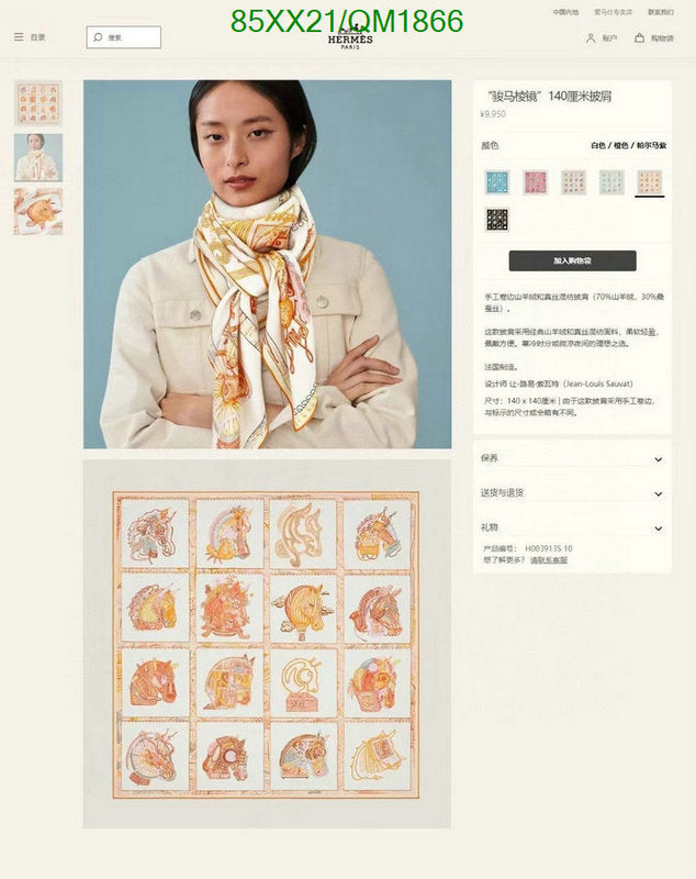 SAMC - HMS Scarves - 659