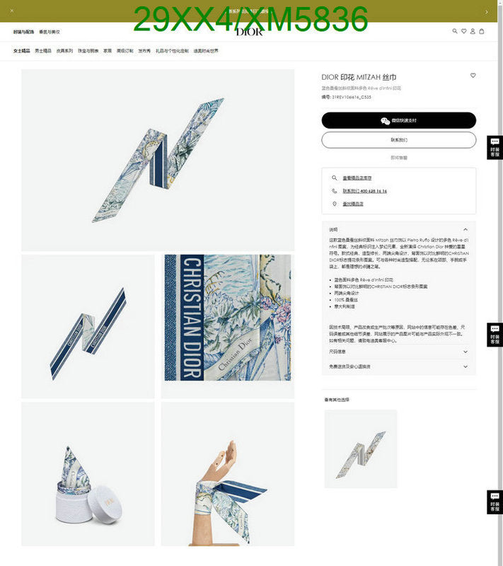 SAMC - DOR Scarves - 325