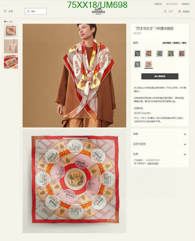 SAMC - HMS Scarves - 506