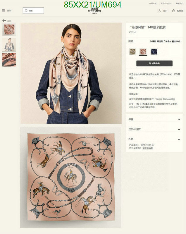 SAMC - HMS Scarves - 504