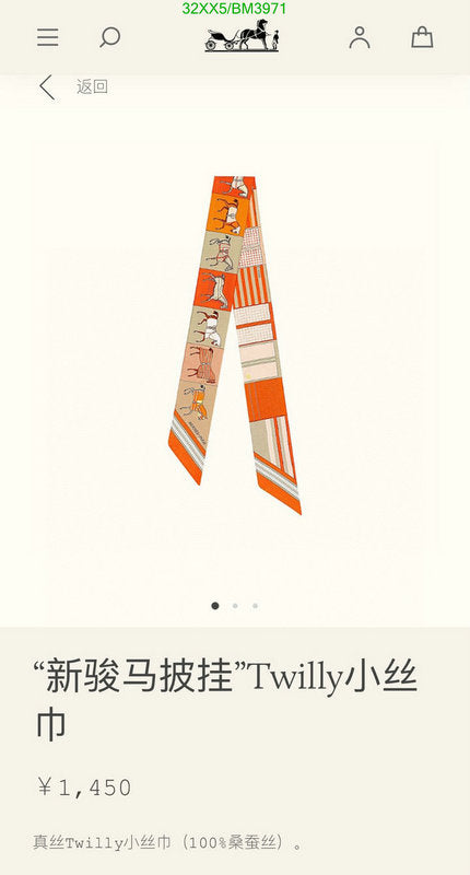 SAMC - HMS Scarves - 211