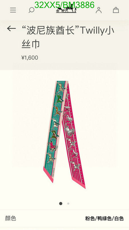 SAMC - HMS Scarves - 294