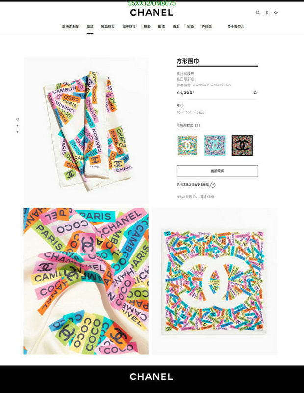 SAMC - CHL Scarves - 266