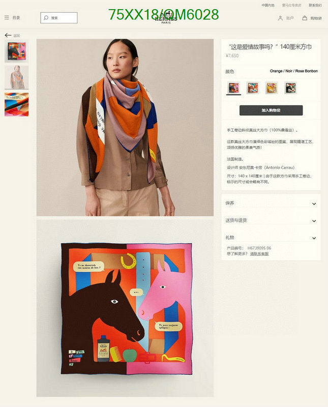 SAMC - HMS Scarves - 578