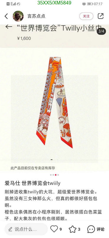 SAMC - HMS Scarves - 733
