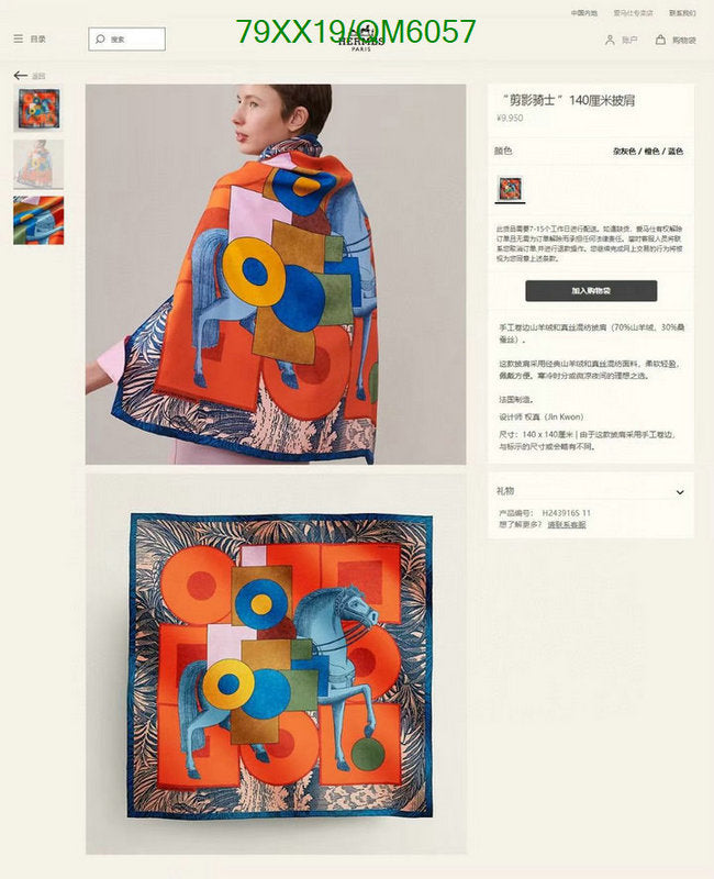 SAMC - HMS Scarves - 561