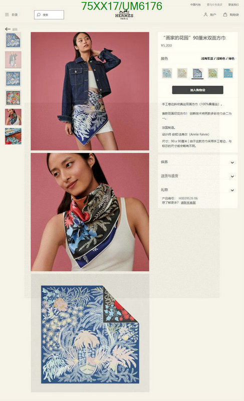 SAMC - HMS Scarves - 444