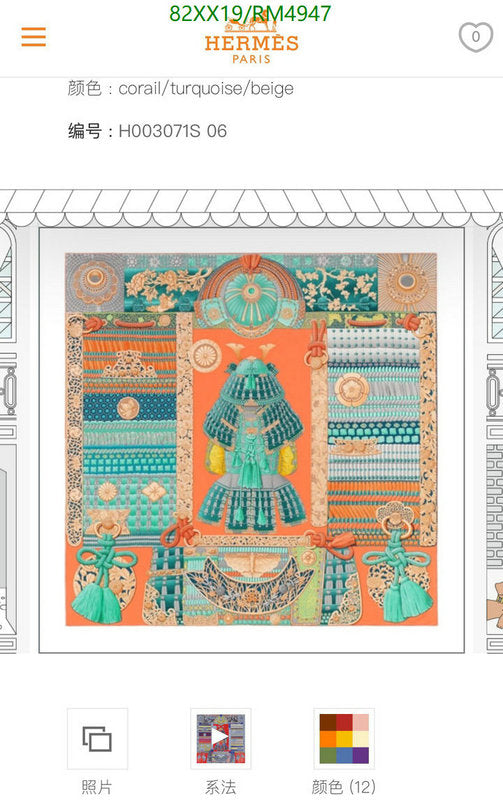 SAMC - HMS Scarves - 767