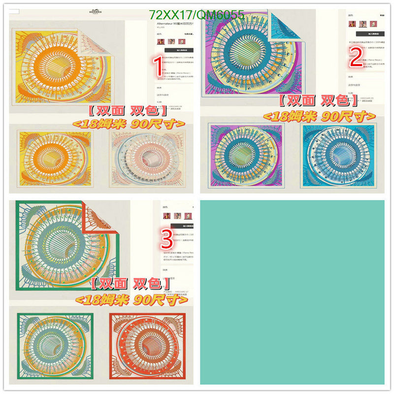 SAMC - HMS Scarves - 559
