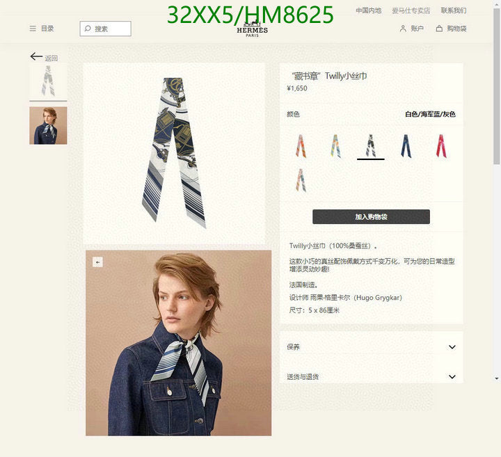 SAMC - HMS Scarves - 777