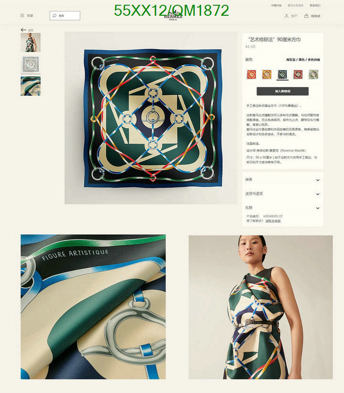 SAMC - HMS Scarves - 683