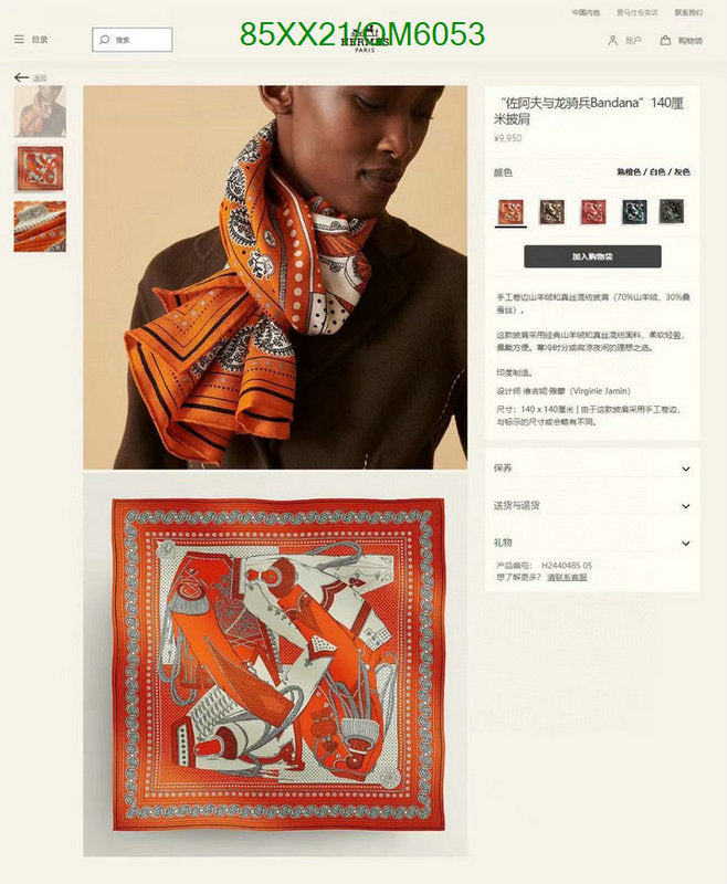 SAMC - HMS Scarves - 568