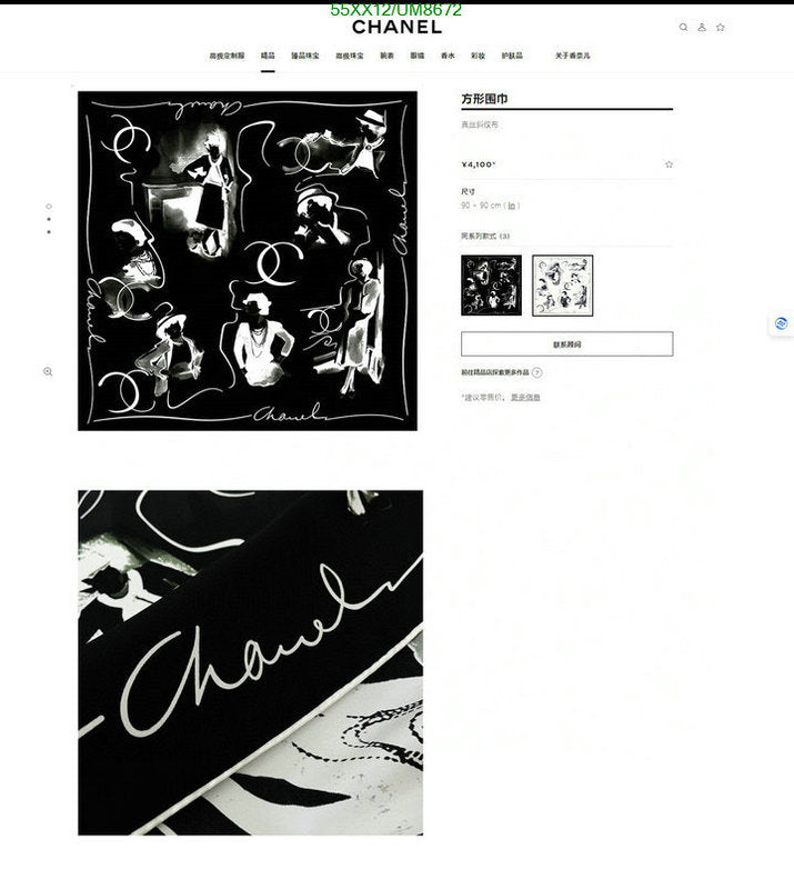SAMC - CHL Scarves - 241