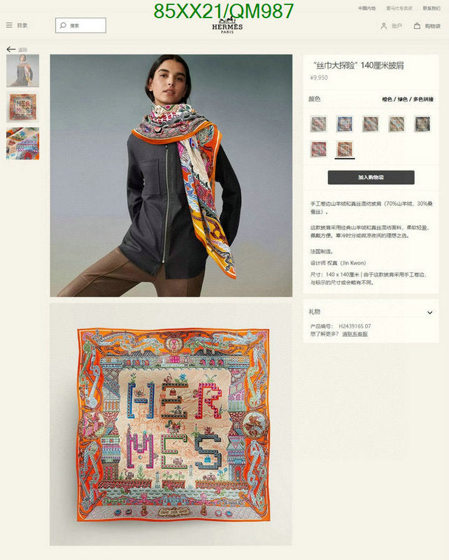 SAMC - HMS Scarves - 515