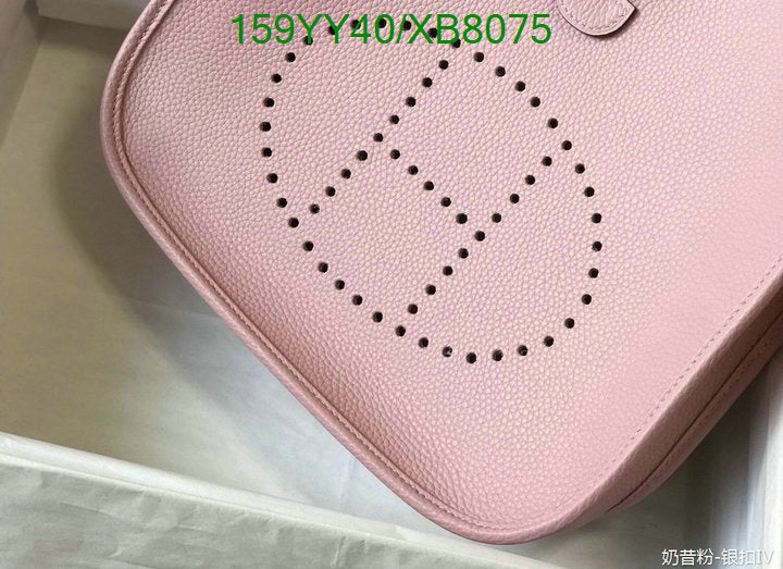 SAMC - HMS Bags - 470