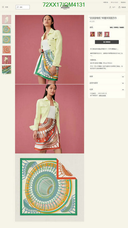 SAMC - HMS Scarves - 641