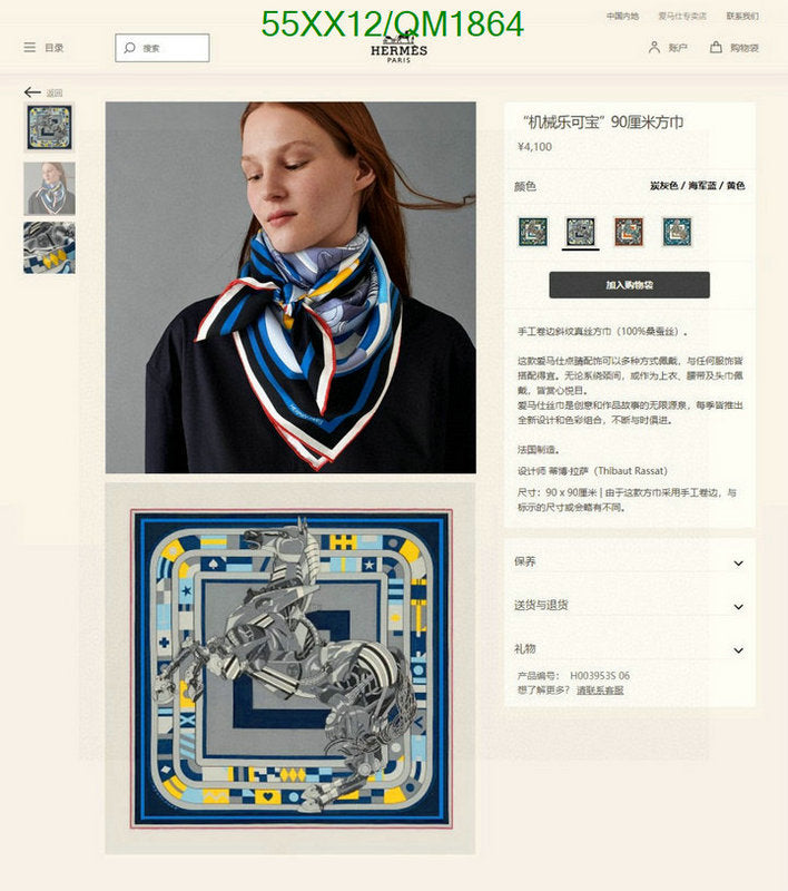 SAMC - HMS Scarves - 670