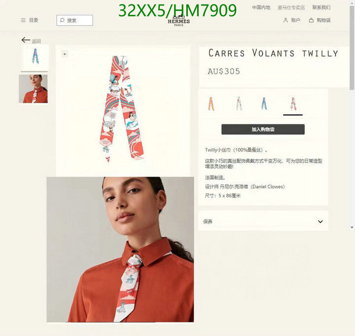 SAMC - HMS Scarves - 801
