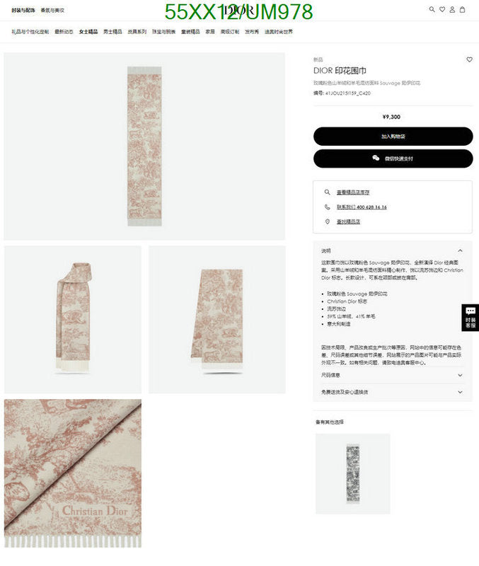 SAMC - DOR Scarves - 235