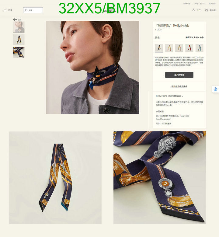 SAMC - HMS Scarves - 256